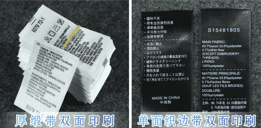 洗水嘜絲帶緞帶水洗標印刷