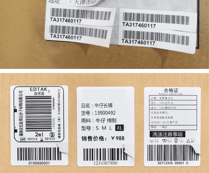 雙層銅版紙三層不干膠標(biāo)簽紙 雙層銅版紙三層不干膠標(biāo)簽紙