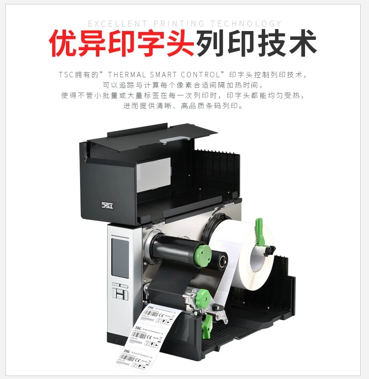 MH240條碼打印機(jī)詳情頁05.jpg