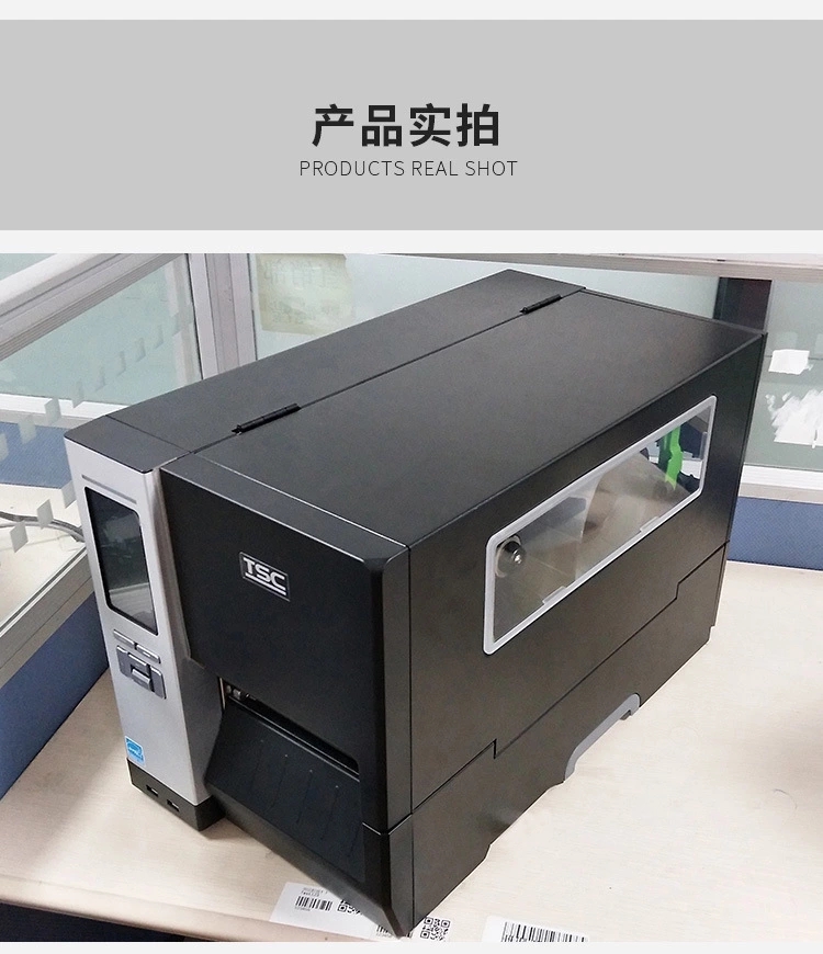 MH240條碼打印機(jī)詳情頁10.jpg