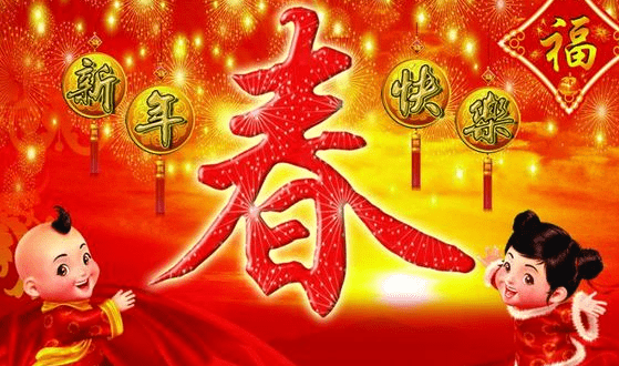 TSC導(dǎo)入Excel_2017年權(quán)昌科技公司春節(jié)放假通知