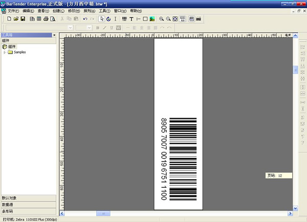 監(jiān)管碼標(biāo)簽打印,電子監(jiān)管碼打印方案