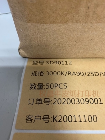 牛皮紙打印,專業(yè)打印牛皮紙標簽的打印機
