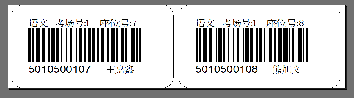 TSC打印亂碼學生考試條碼打印,專業(yè)打印準考證條碼的打印機