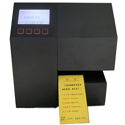 奉賢區(qū)平張合格證套打,閥門合格證打印機,閥門管道儀表合格證