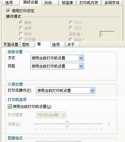 宜昌市TSC打印機(jī)打印批量條碼時(shí)，間隔時(shí)間很長(zhǎng)，怎么解決？