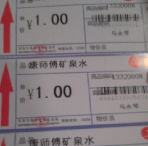 濮陽市TSC 244打印價簽時，幾張后內(nèi)容開始上移，怎么解決？