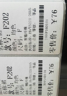 哈爾濱市TSC TTP-244第一個(gè)打出來的總是歪，條碼掃不出，如何解決？