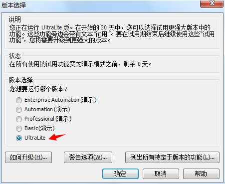 云林縣如何關(guān)閉Bartender UltraLite隨機(jī)軟件的演示試用功能呢？