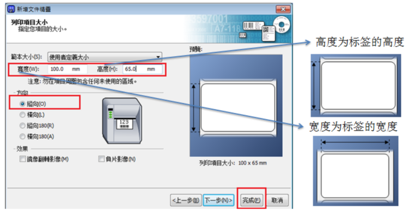昭通市TSC TTP-244/243/342打印標(biāo)簽上下偏移怎么辦？