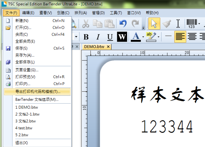 TSC打印頭維修_如何將BT文檔輸出到TSC打印機(jī)