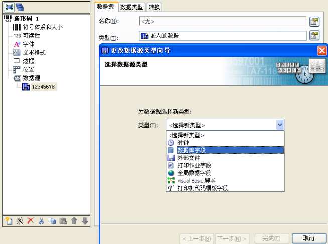 蘭州市TSC有沒有好用的條碼打印軟件，支持Excel導(dǎo)入批量打印。