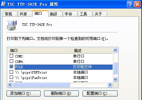 TSC電路板標簽打印機_TSC打印機244打印時出現(xiàn)“打印到文件”的對話框是什么意思？