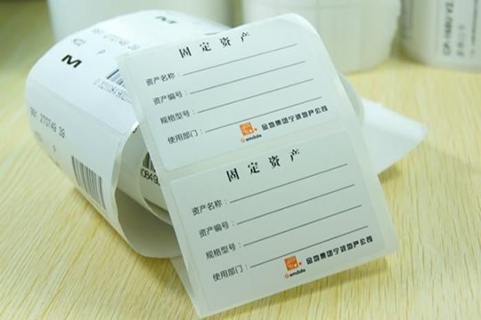 tsc固定資產(chǎn)標(biāo)簽